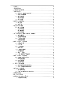 住宅楼施工组织设计