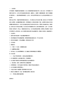 幼儿园教案集全套教案系统归类整理教程课件大班音乐教案：唐老鸭减肥记