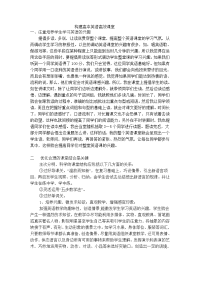 高中英语高效课堂