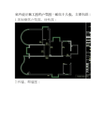 CAD室内设计施工图全套