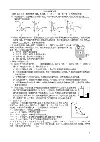 高考热学试题