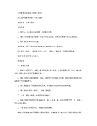 《推荐幼儿园教案》大班数学优秀教案《文具小超市》 .