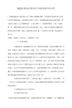 概述软装饰在室内设计风格营造中的应用