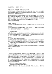 高中三年级语文课件