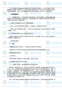 高中语文的文言文学习要注意把握三点
