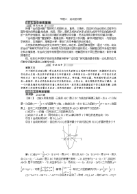 2015年中考数学复习课件+教学案+练习专题六运动型问题试卷试题含答案解析