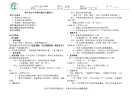 初中语文中考病句修改专题复习
