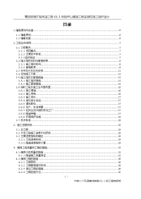 赣龙铁路扩能改造工程gl-标段梓山隧道工程实施性施工组织设计