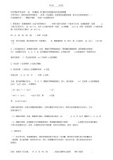 【数学】初中数学找规律方法及练习