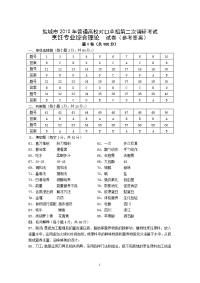 2010年烹饪二调答案