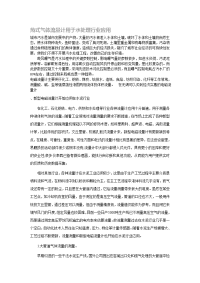 热式气体流量计用于水处理行业应用