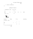学前班下册语文期末试卷