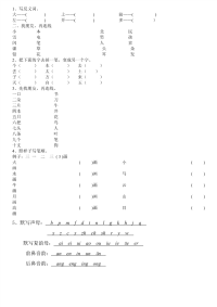 学前班暑假作业