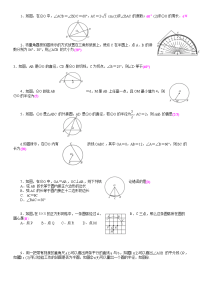 初中数学圆有关的中考题