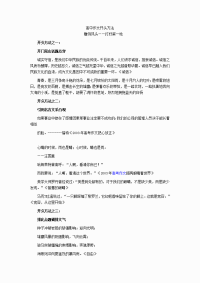 高中作文开头方法