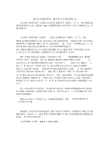 描写大自然的初中满分作文5篇范例汇总.docx