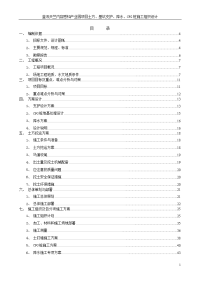 蓝汛天竺内容感知产业园项目土方、基坑支护、降水、cfg桩施工组织设计