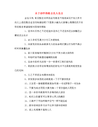 关于劝学的格言名人名言