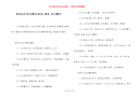 时间古代名言警句-时间 效率 名言警句