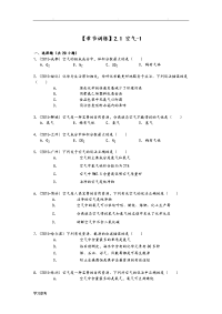 初中化学空气检测试题