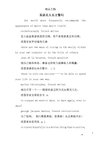 英语名人名言警句
