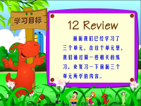 review-小学英语复习课课件