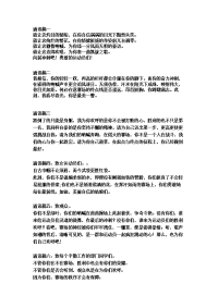 原创运动会通讯稿