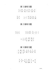 分数加减法100题-八道分数加减法