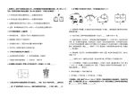 初中物理中考重点题型练习
