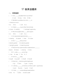 初中英语题库附答案