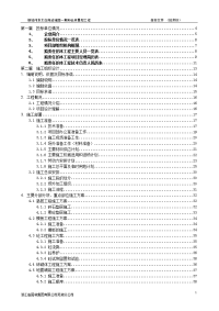 太白湖玫瑰园一期和会所景观工程投标文件技术标施工组织设计