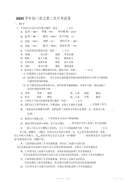 【教案】最新初三语文月考卷初中语文,试卷,教案,课件,