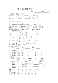 小学二年级语文下册练习题