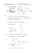 大学物理复习例题讲解