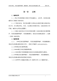 绿化、市政设施管养维护、道路清扫、保洁及垃圾清运服务工程施工组织设计