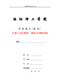 毕业设计（论文）-某多层住宅建筑给排水工程设计（含全套cad图纸）