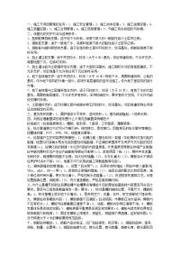 污水处理厂竣工验收报告