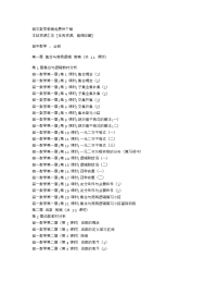 -成套高中数学教案--高中数学教案免费下载--高考数学复习专题讲座