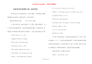 【高考考生英语听力】 高考考生