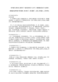 小学优秀作文开头结尾