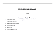 龙湖标准做法大样图