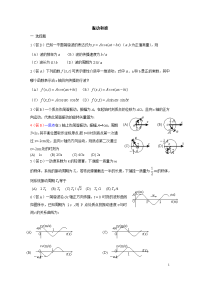 大学物理下复习2014