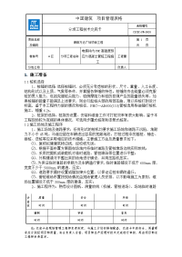 四川高层综合体电梯井内phc高强度预应力混凝土管桩施工技术交底