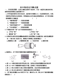 初中物理光测试题