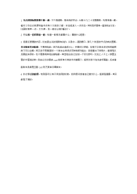 初学施工图怎么能够画好详图(如墙身大样图)？