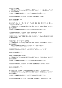 初中中考信用技术frontpage操作题