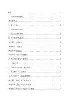 浅论色彩及色彩在室内设计中的原则