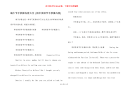 端午节手抄报内容大全 [初中英语节手抄报内容]