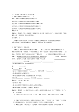 初中中考句式变换技巧习题训练