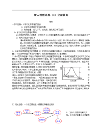 人教版高中化学选修4全册教案